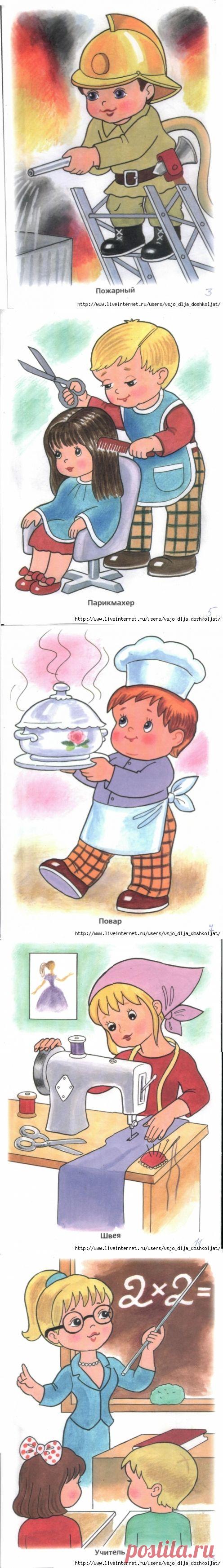 Раскраска - профессии