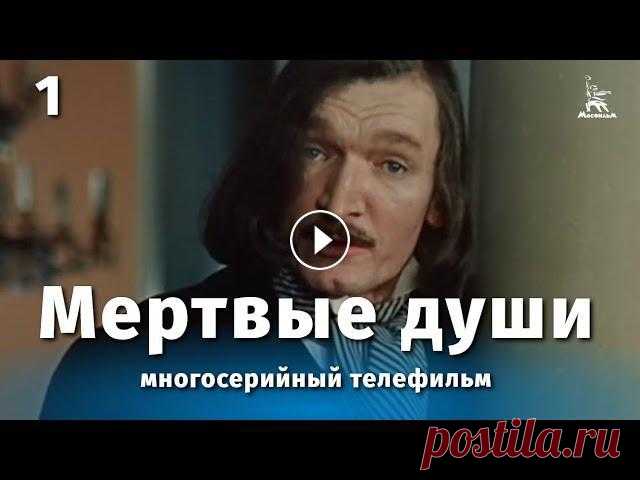 Мертвые души 1 серия (драма, реж. Михаил Швейцер, Софья Милькина, 1984 г.)

пальто связанное спицами из толстой пряжи