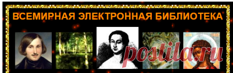 БОЛЬШАЯ ЭЛЕКТРОННАЯ БИБЛИОТЕКА. СПРАВОЧНИК.