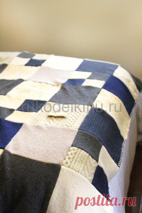 Одеяло из валяной шерсти.Шьем из старых кофт и свитеров. Мастер-класс.