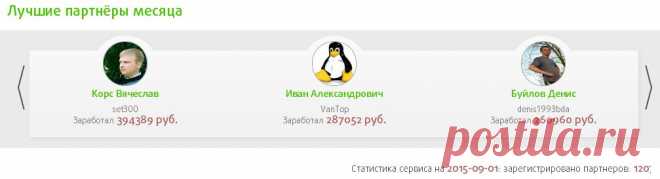 ПрИёМ ПлАтЕжЕй!  Вывод заработанных денег моментально!