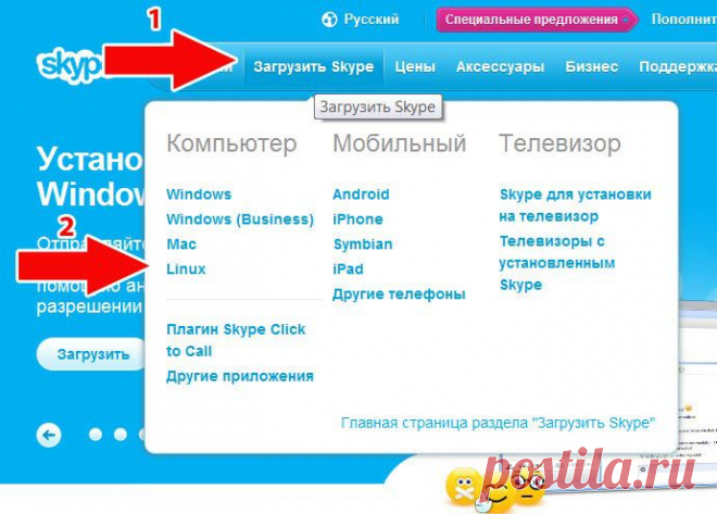 Как установить скайп бесплатно русский на компьютер по шагам
