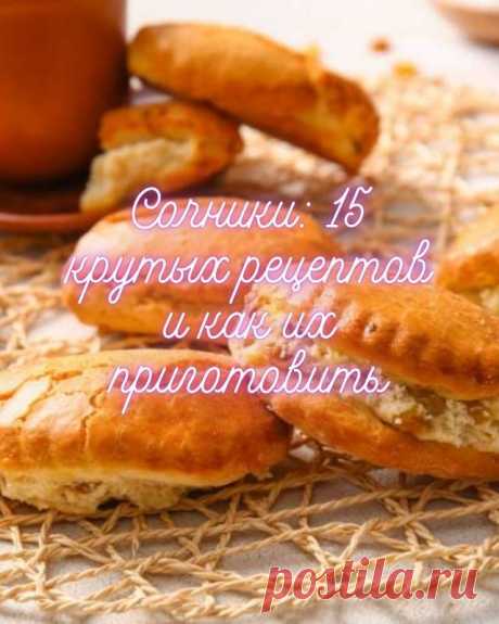 Сочники: 15 крутых рецептов и как их приготовить — MOJAKUHNJA.ru