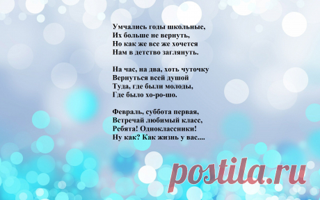 Сценки на вечере встречи одноклассников: 9 тыс изображений найдено в Яндекс.Картинках
