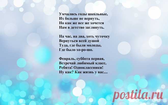 Сценки на вечере встречи одноклассников: 9 тыс изображений найдено в Яндекс.Картинках