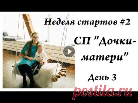 УльянаChe  СП Дочки-матери День 3  вязание для девочек  неделя стартов  реглан сверху или снизу Привет. Ты попал на канал, где есть много заметок, находок, ссылок, отчетов, связанных с вязанием. Интересно? ВСТУПАЙ! Дина Оля Алена Настя Расчет рег...