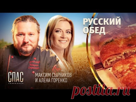 РУССКИЙ ОБЕД. ТЮРЯ. КАПУСТНИК. СТАВЛЕНЫЙ МЕД