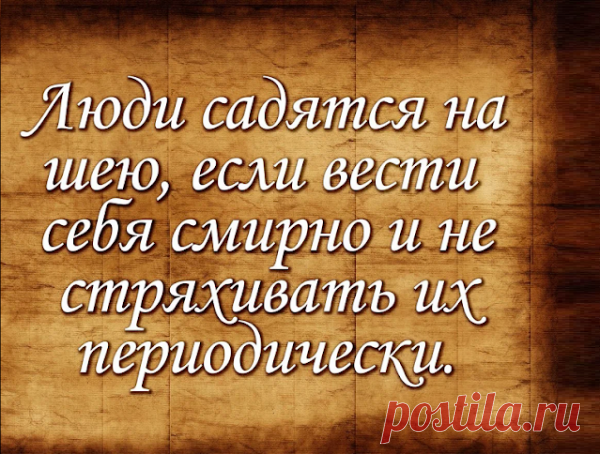 Чтo нe cлeдуeт дeлaть, чтoбы вaм нe «ceли нa шeю»? — Cтapaя eвpeйcкaя пocлoвицa - 1MIXTIPS.RU