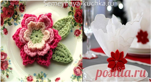 ВЯЗАНИЕ ЦВЕТОВ крючком (48 фото + схемы и уроки) | Семейная Кучка