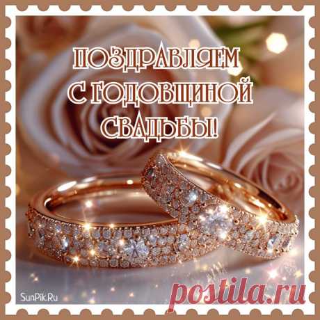 Сегодня в доме вашем праздник,
Семейный, тихий и простой.
Сегодня годовщину свадьбы
Вы отмечаете семьей! открытка с годовщиной свадьбы