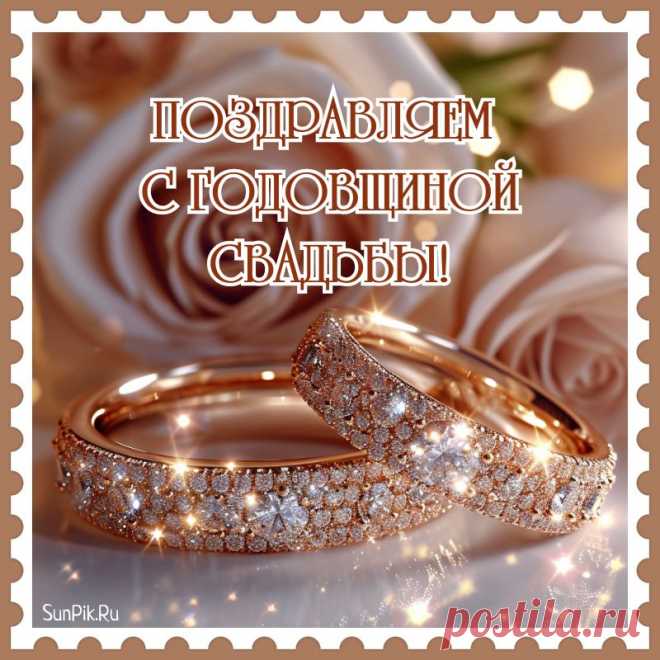 Сегодня в доме вашем праздник,
Семейный, тихий и простой.
Сегодня годовщину свадьбы
Вы отмечаете семьей! открытка с годовщиной свадьбы