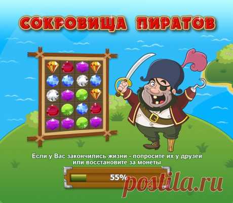 Всё для ВКонтакте: Сокровища Пиратов - Лучшие игры ВКонтакте