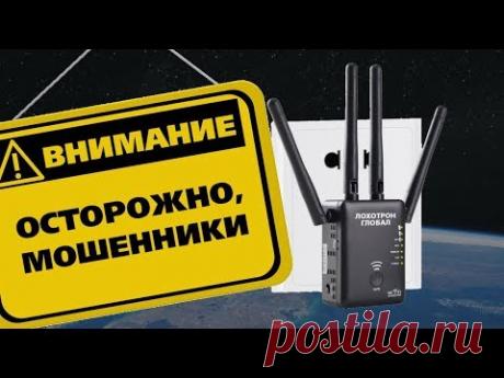 Спутниковый бесплатный интернет Skyway Global. РАЗОБЛАЧЕНИЕ МОШЕННИКОВ! Не посмотришь и тебя кинут