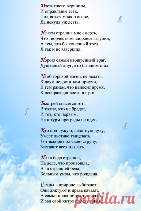 Поэтические софиты Сан Чада  о мудрости