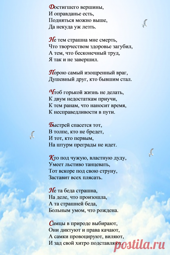 Поэтические софиты Сан Чада  о мудрости