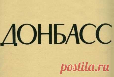 Последние предсказания о Донбассе на 2015 год от ведьмы Ольги