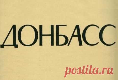 Последние предсказания о Донбассе на 2015 год от ведьмы Ольги