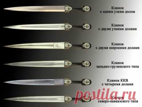 Типы кавказских кинжалов.