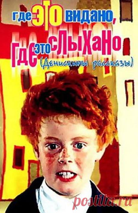 Советские фильмы онлайн - Страница 145