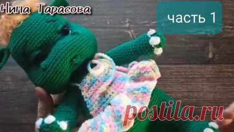 Дракоша Маргоша. Игрушка крючком. Часть 1.  Вязание лапок..mp4