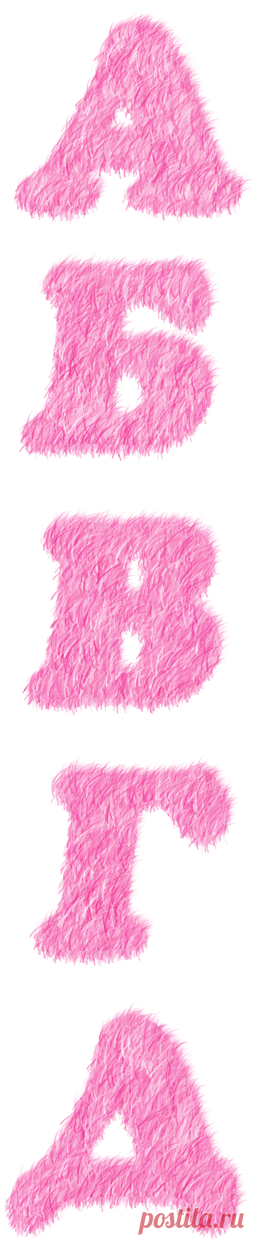 Пушистые буквы - Календари и другая графика