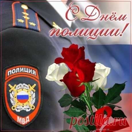 У хранителей порядка
Будет всё пусть в жизни гладко.
Меньше зла и преступлений —
Больше радостных мгновений.