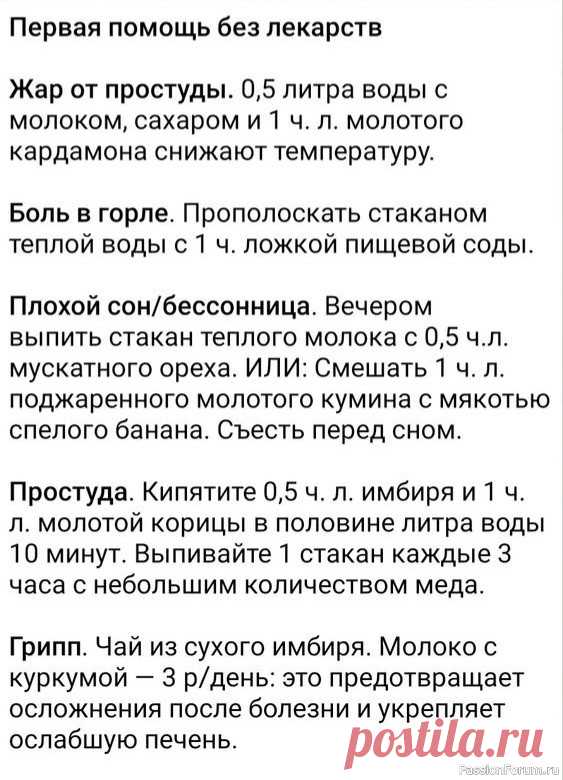 Первая помощь без лекарств .