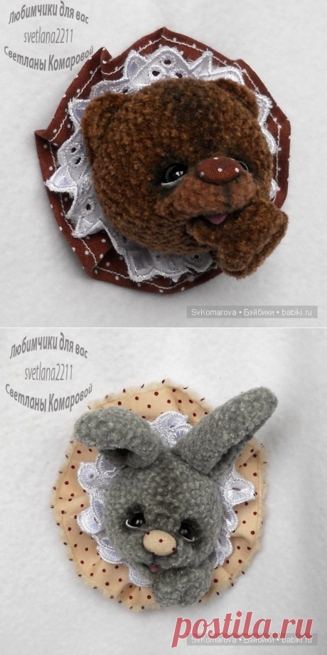 Брошки зверушки своими руками / Мягкие авторские игрушки своими руками, фото / Бэйбики. Куклы фото. Одежда для кукол
