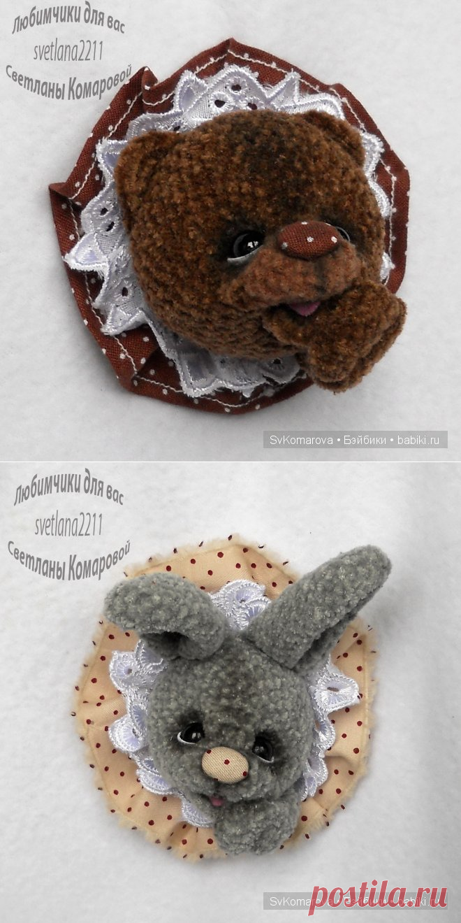Брошки зверушки своими руками / Мягкие авторские игрушки своими руками, фото / Бэйбики. Куклы фото. Одежда для кукол