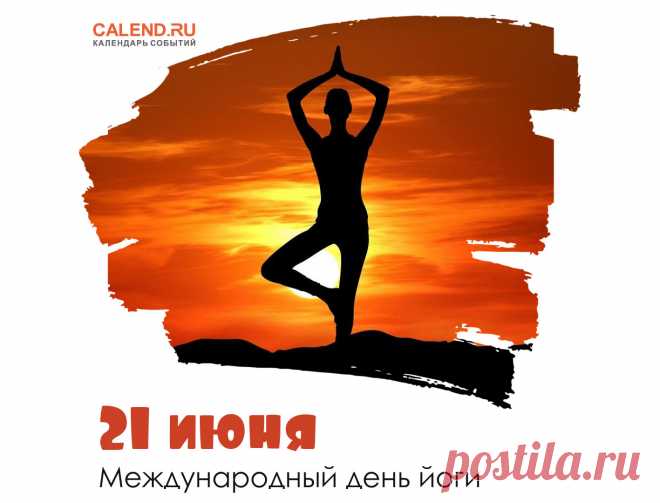Позу лотоса все знают,
Даже кто далёк от йоги.
А кто в деле применяет —
В эйфории и восторге.