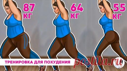 6 упражнений для ПОХУДЕНИЯ: сбросишь до 30 кг лишнего веса и жира, если добавишь тренировку к здоровому питанию. | Главный по фигуре | фитнес | Дзен