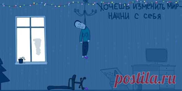 одиночество, тоска ,депрессия