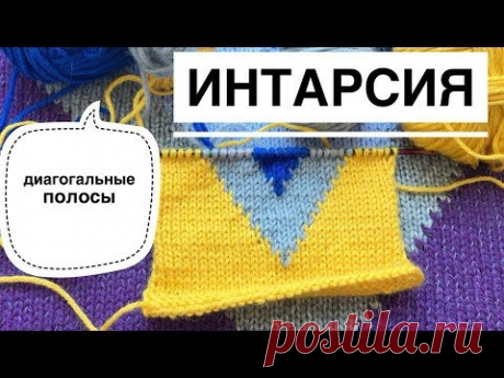 Интарсия - полосы по диагонали. Подробный МК