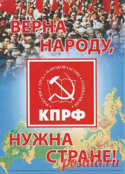 Летнее наступление единороссов на права трудящихся | Вернём СССР-Вперёд в будущее! | Группы Мой Мир