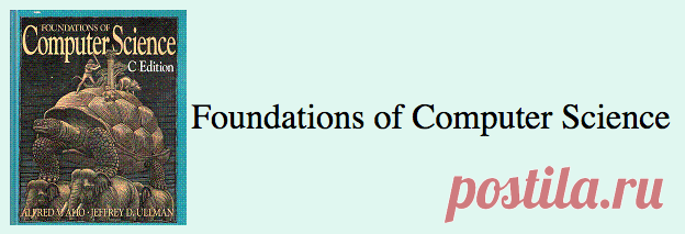 Aho/Ullman Foundations of Computer Science