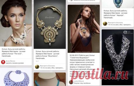 Pinterest: инструмент для поиска и хранения интересных идей