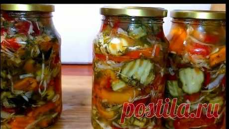 🥒🍅Салат "Генеральский" на зиму готовлю 20 лет! Этот Салат понравится всем!(салат Кубанский)