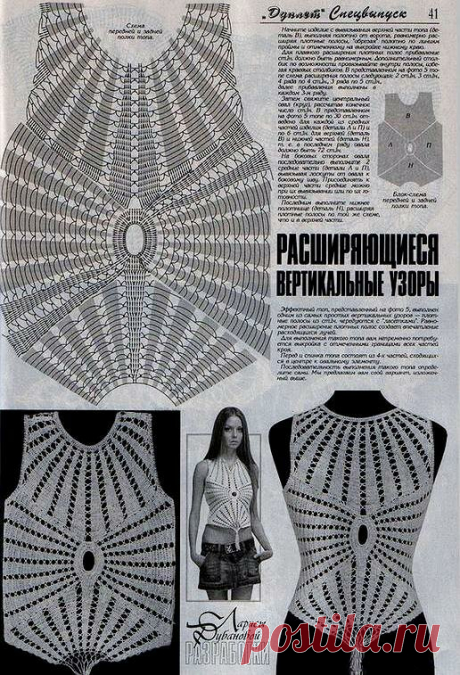 Топы - "медузки", такие простые и эффектные - вязание крючком | Левреткоман-оч.умелец | Яндекс Дзен