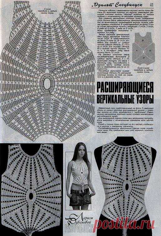 Топы - 