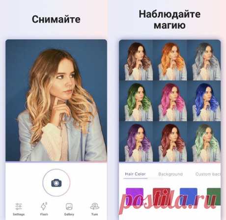 До чего дошли технологии! Социальные сети взорвало новое мобильное приложение Teleport, которое автоматически за 1 секунду превращает Ваше селфи в коллаж с разными цветами волос. Можно, например, опубликовать коллаж и поинтересоваться у подписчиков какой цвет Вам больше идет, попробуйте!