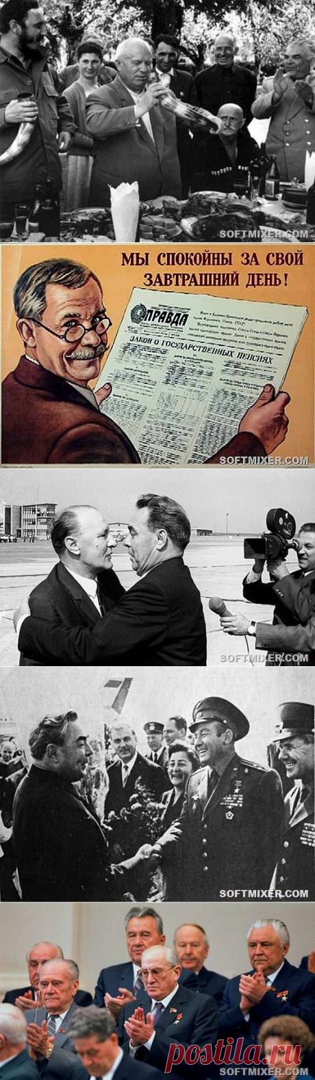 Недозволенный юмор / Назад в СССР / Back in USSR