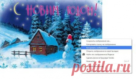 Компьютер для тех, кому за...Как копировать и вставлять картинки и фото...