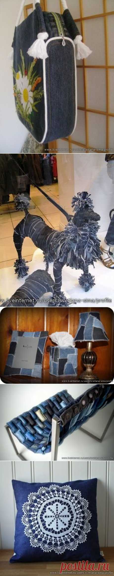 Из старых джинсов