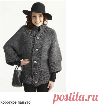 Вязаное короткое пальто | Вязание спицами, крючком, уроки вязания