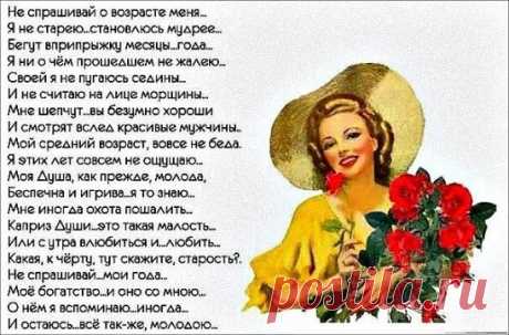#ОНашемОЖенском