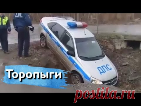 Авто Замесы Торопыг и Водятлов 80 уровня! - YouTube