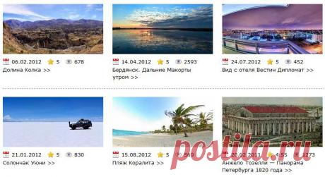 Панорамные фотографии: сферические, круговые, широкоформатные ...