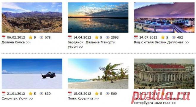 Панорамные фотографии: сферические, круговые, широкоформатные ...