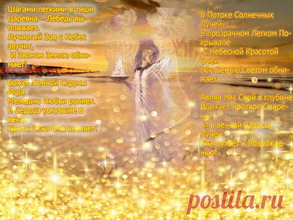 слово Ярославны-Здесь и сейчас Мы творим своё будущее. – НОВАЯ ЗЕМЛЯ.РАССВЕТ., пользователь АЛЁНА ПОДХАЛЮЗИНА | Группы Мой Мир