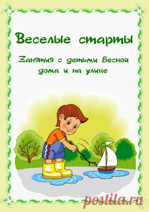 Папки-передвижки на тему весны